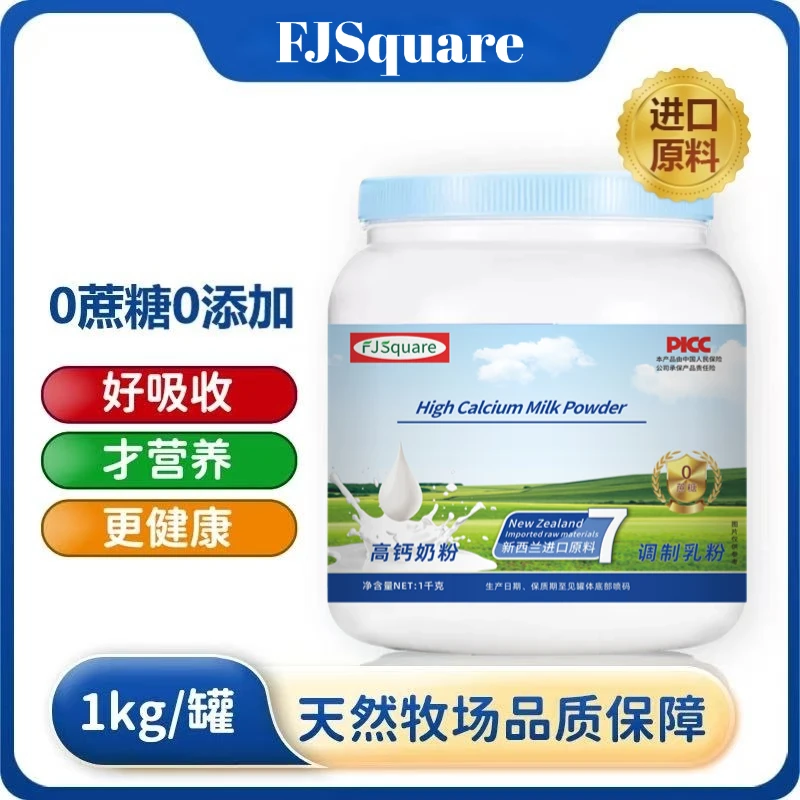 新西兰进口奶源高钙高蛋白0蔗糖全脂奶粉家庭营养装1000g*2