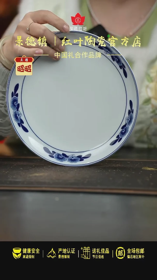 瓷1个正价双蕾花8寸呙盘