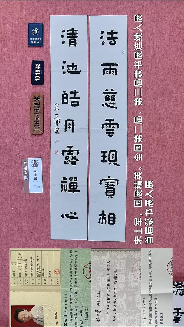 书法142           宋老师书法作品