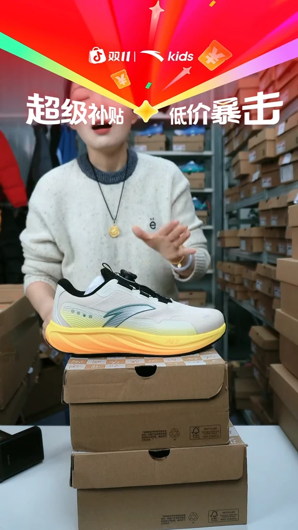 闪购安踏儿童断码孤品尺码：41