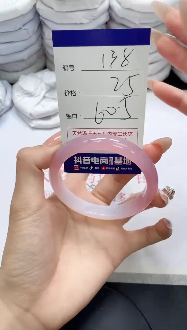 未镶嵌手镯玛瑙/玉髓138