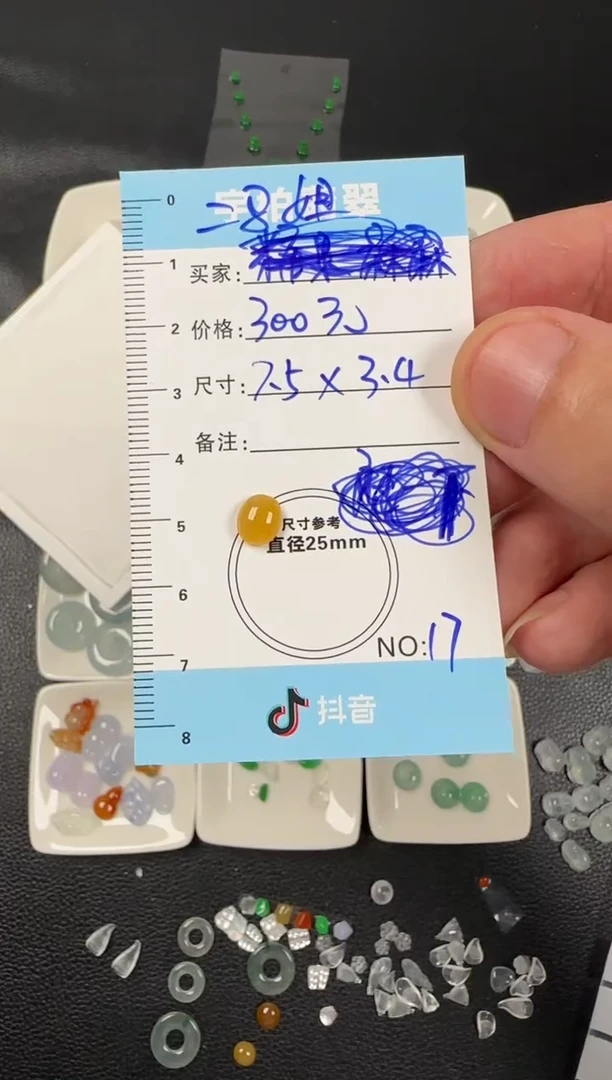 未镶嵌定制翡翠二***抖天然A货翡翠+017