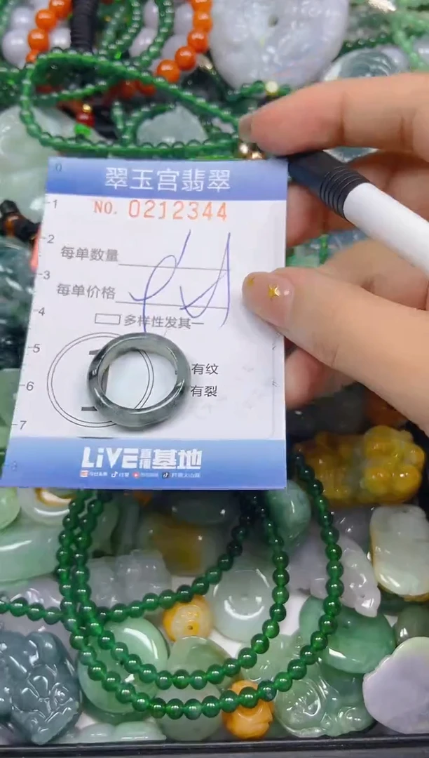 颈饰未镶嵌翡翠闪购C0212344