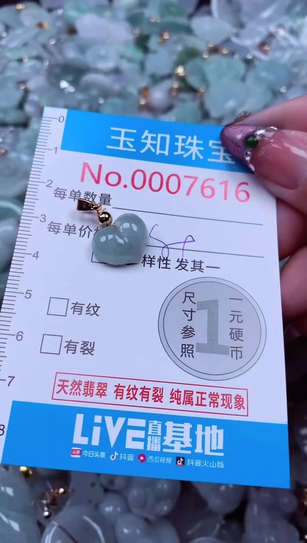 吊坠(不含链)未镶嵌翡翠7616