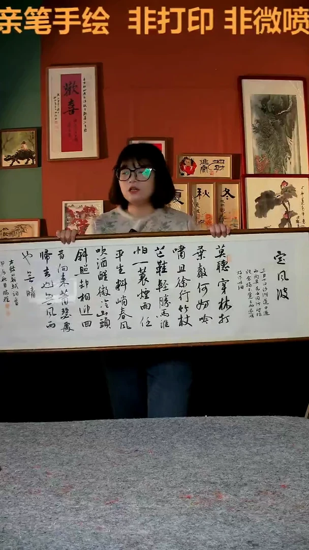 【闪购商品】国画定风波40*123实木手写手绘 汪