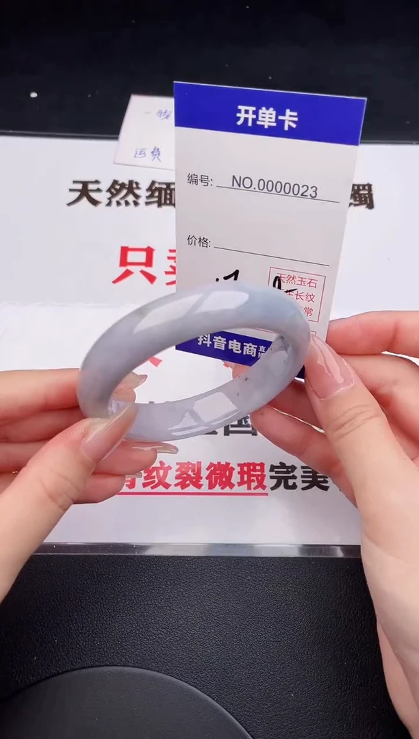 未镶嵌手镯翡翠23