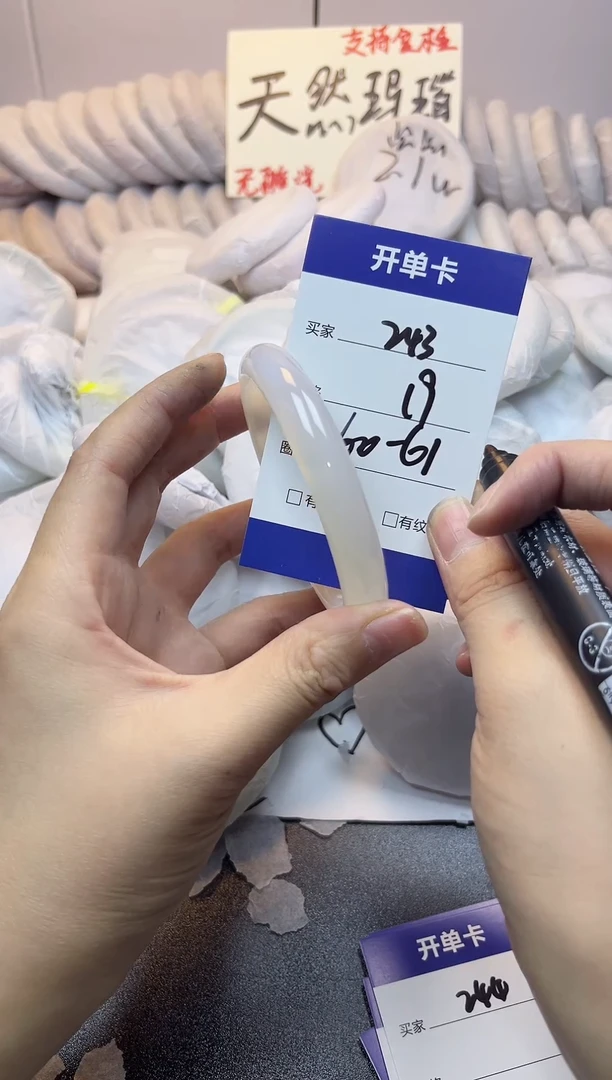 手镯玛瑙/玉髓未镶嵌243