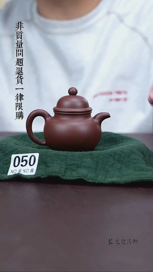 茶壶紫砂050紫泥掇球