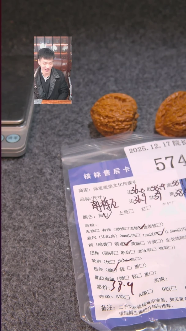 把件文玩核桃阳**好南疆石574諘帝文化