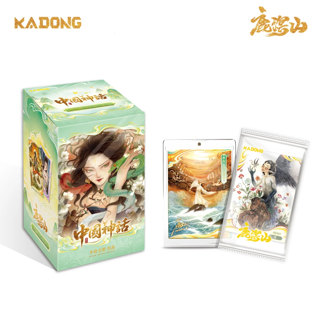 【拆盒】卡动鹿溟山中国神话艺术收藏卡展系列 卡牌盲盒（默认代拆）