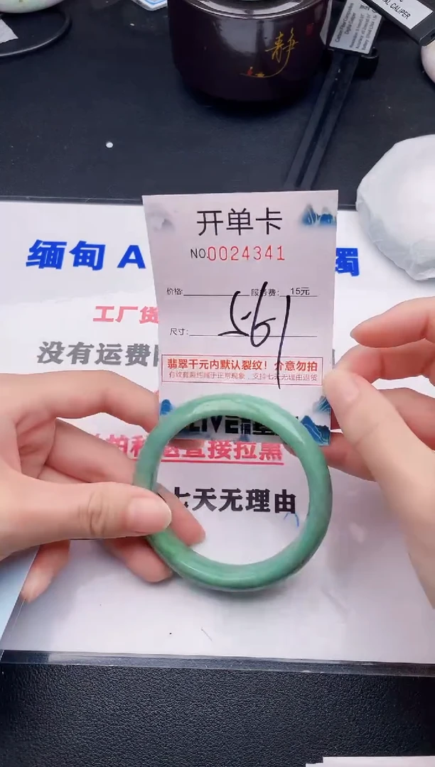 翡翠手镯未镶嵌41