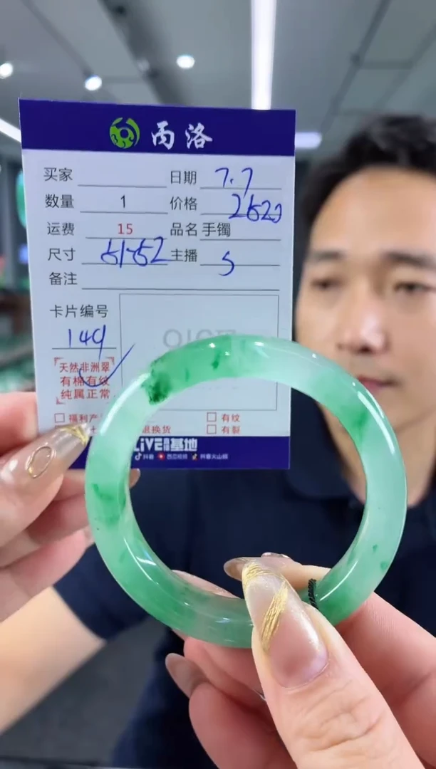 手镯石英质玉未镶嵌51-52