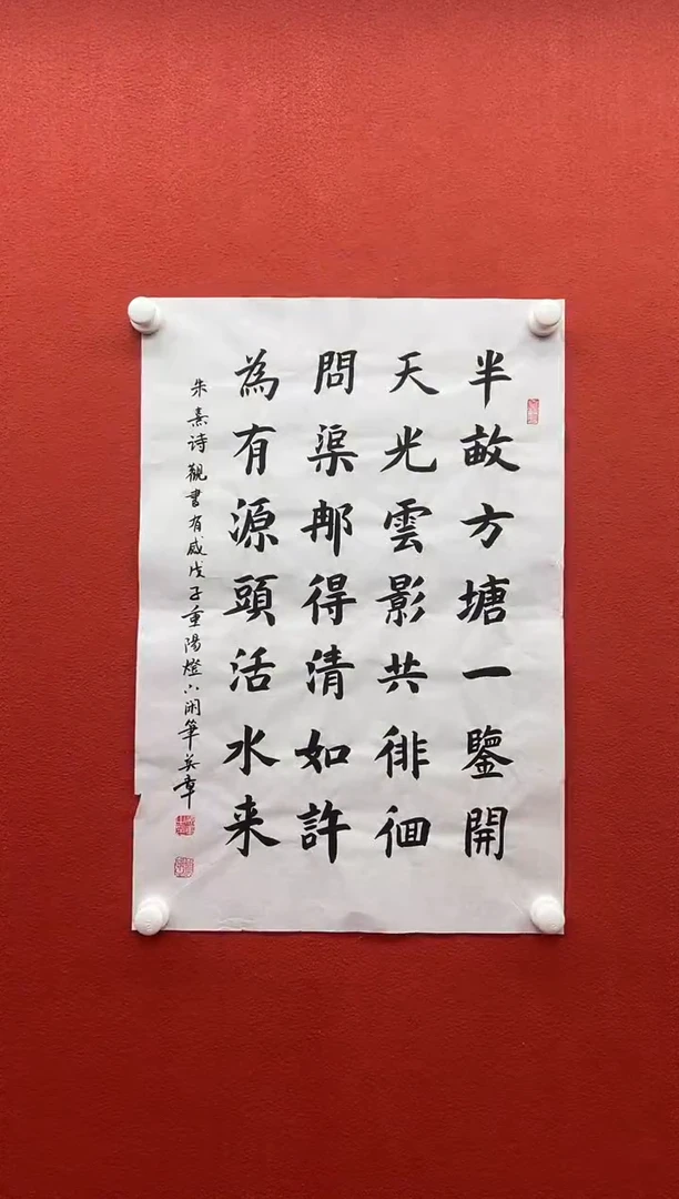 书法首都书画精选作品