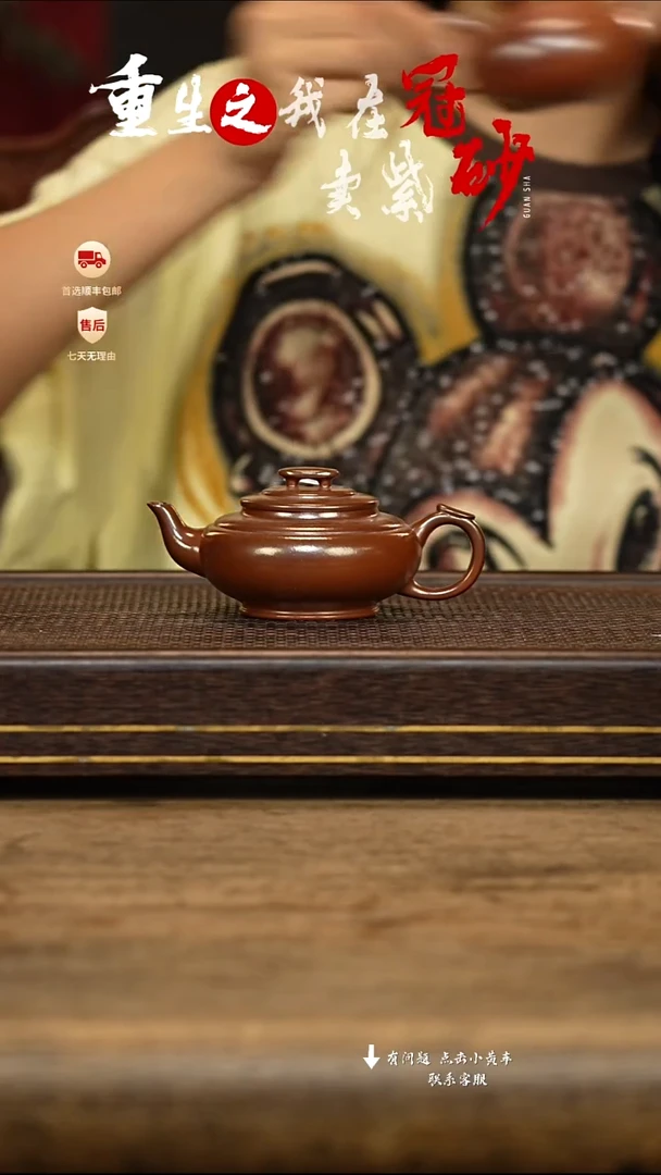 茶壶紫砂用****0冠砂茶器52