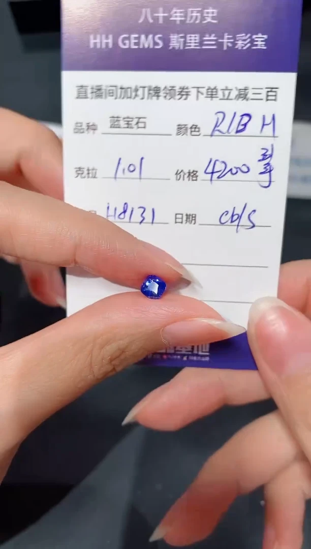裸石蓝宝石1.01ct H8131 CG/S