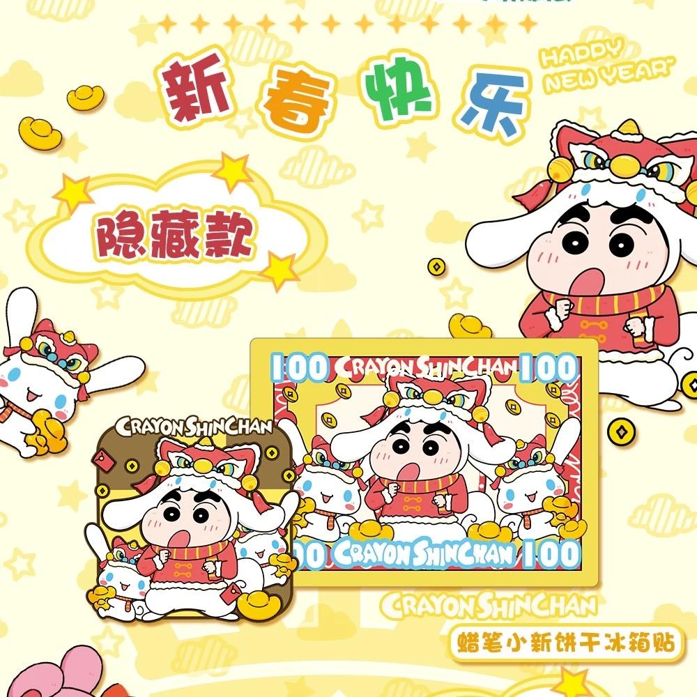 【车车】兰 蜡笔小新冰箱贴星月三弹 国产二创