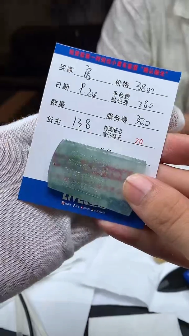 未镶嵌定制翡翠房*生HY111690