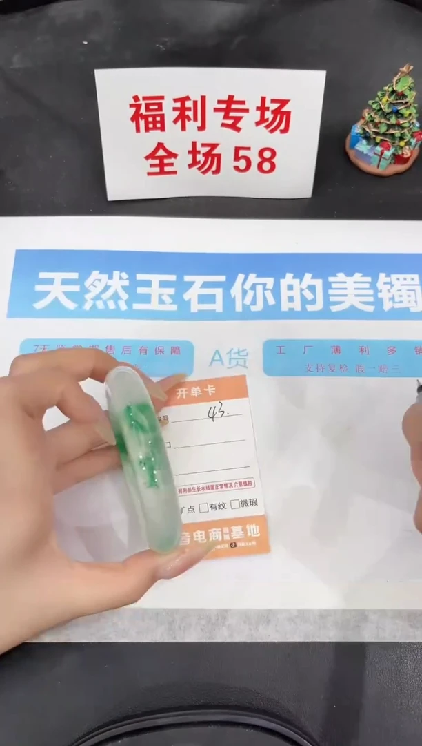 未镶嵌手镯石英质玉43-62.3