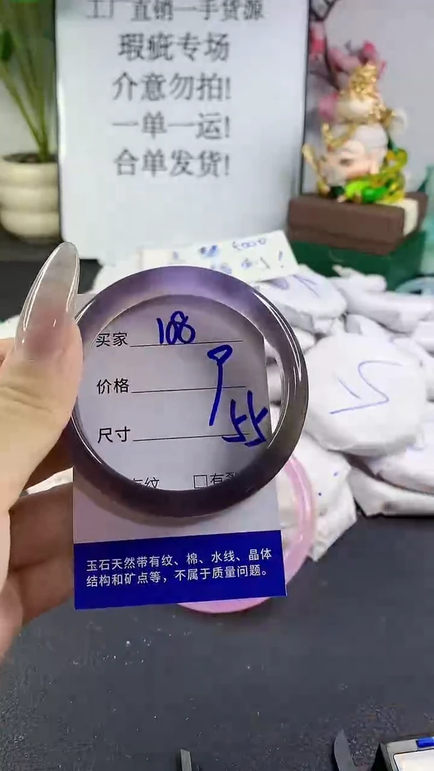 手镯玛瑙/玉髓未镶嵌108