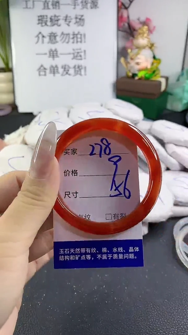 手镯玛瑙/玉髓未镶嵌278