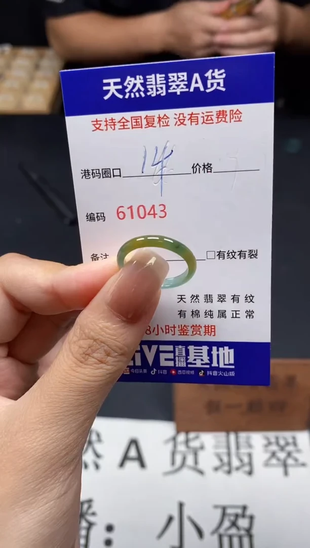 未镶嵌戒指翡翠天然A货翡翠1043