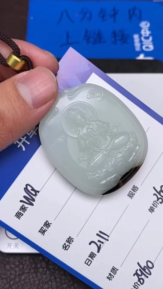 【闪购商品】和田玉2.11WQ多样性拍一发一未镶嵌22