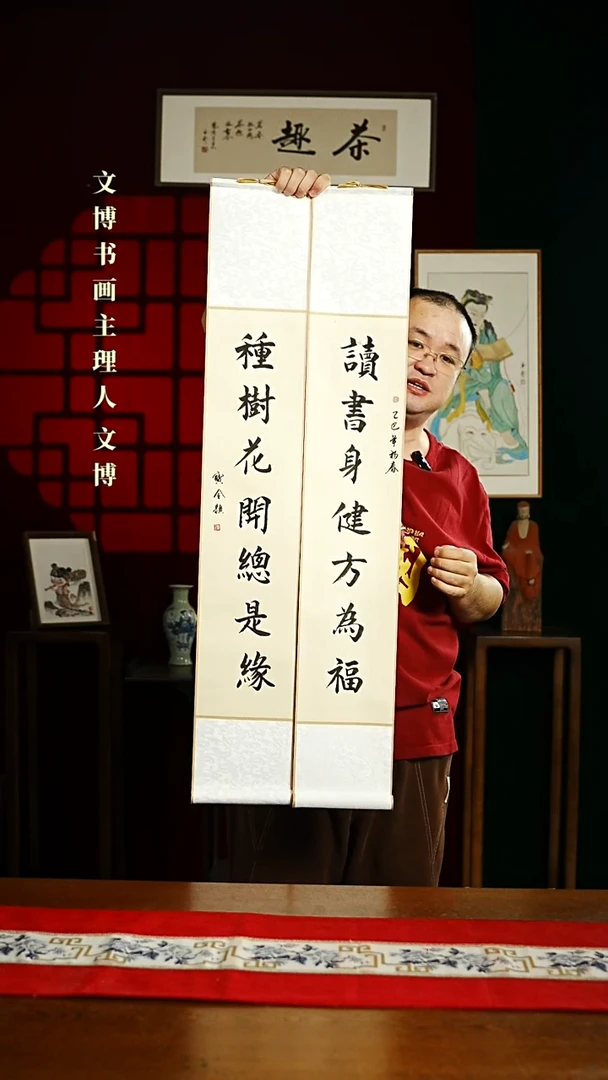 【闪购商品】书法书法卷轴17*110仿古读书种树一对