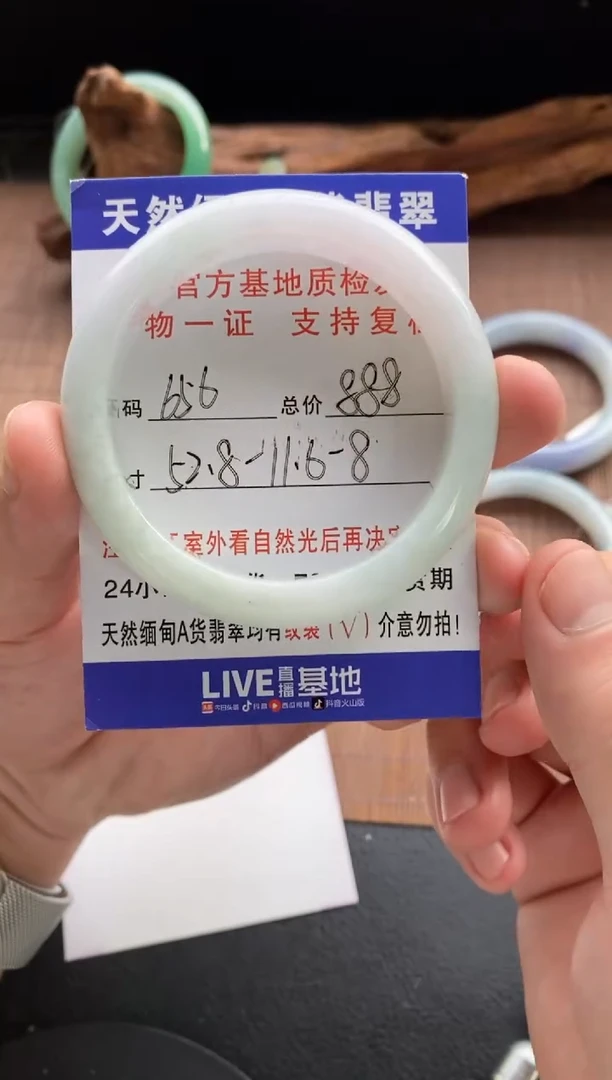 未镶嵌手镯翡翠圈口52.8编号656