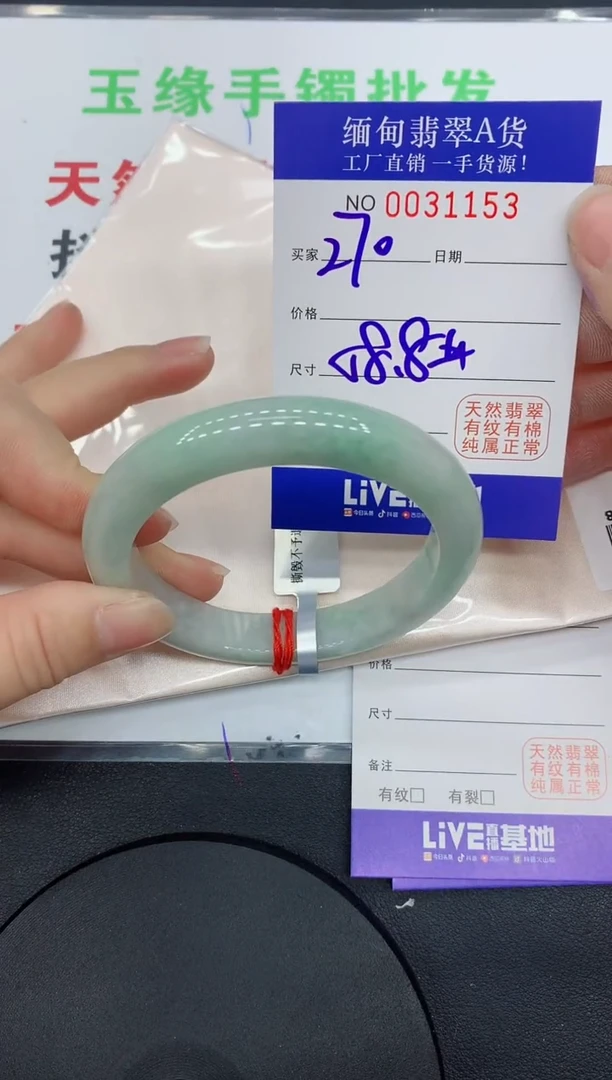未镶嵌手镯翡翠53