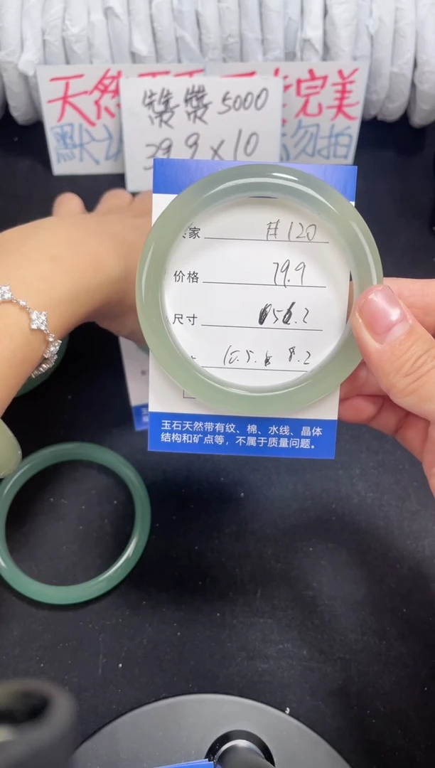未镶嵌东陵玉石英质玉120 55,56