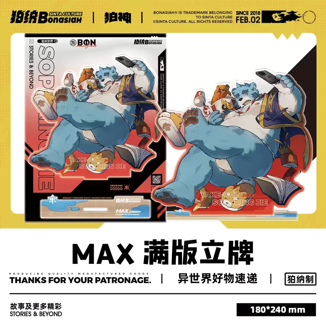 BON|亚克力满版MAX立牌 可爱福瑞FURRY全兽出击