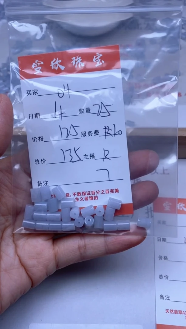 【闪购商品】翡翠颈饰未镶嵌雪欣散珠定制diy