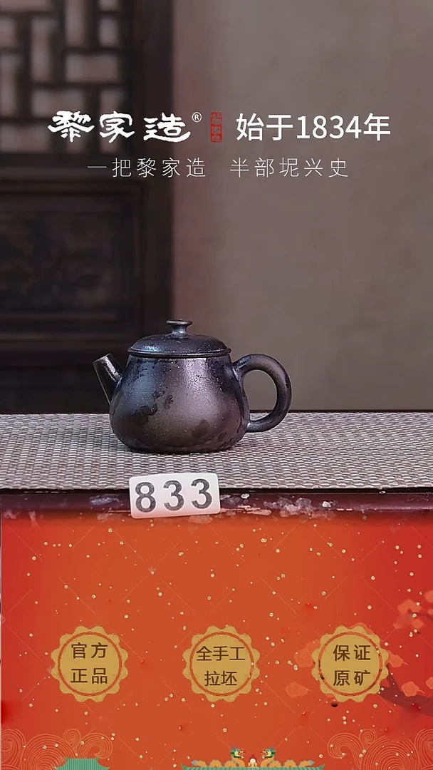 833F容量100cc薄胎柴烧网孔无盒