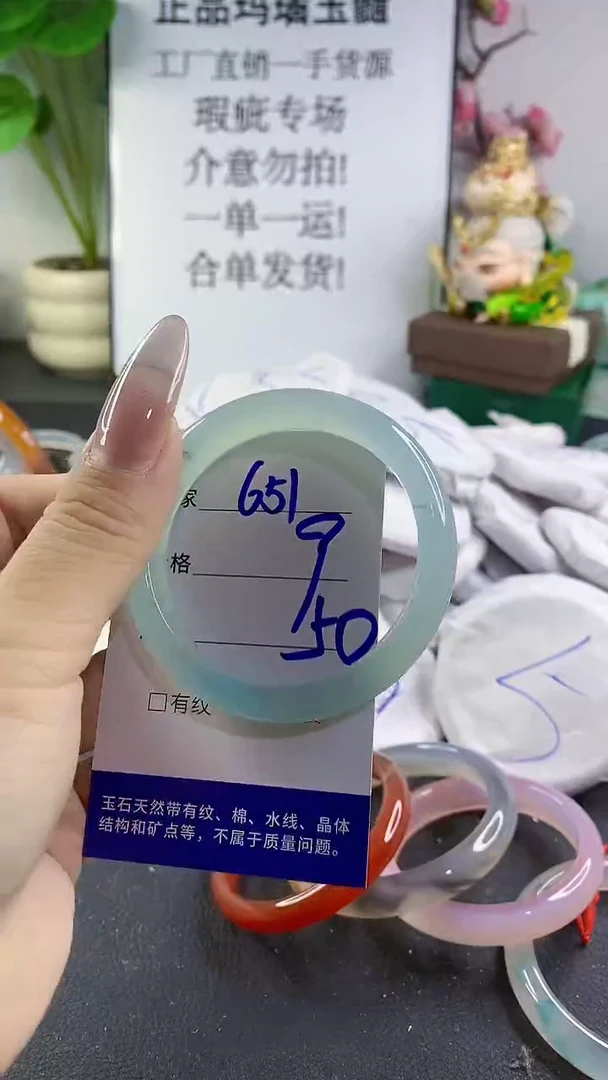 手镯玛瑙/玉髓未镶嵌651