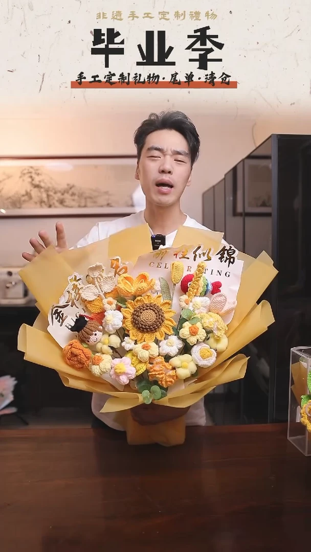 非遗手工定制花束，孤品清仓！！