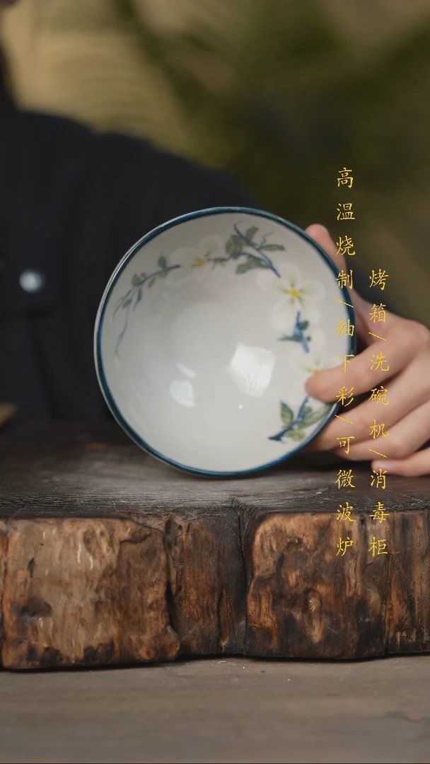 碗景德镇高温釉下彩可微波烤箱洗碗机