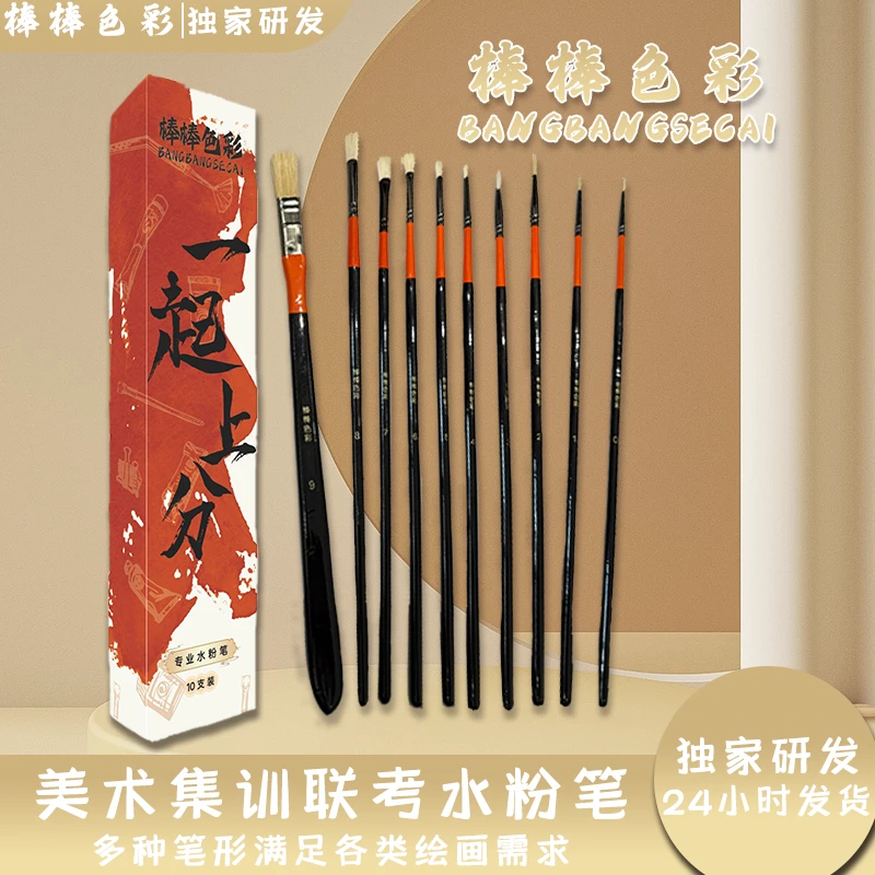 棒棒水粉笔+棒棒色彩笔记+调色卡,助力联考上分
