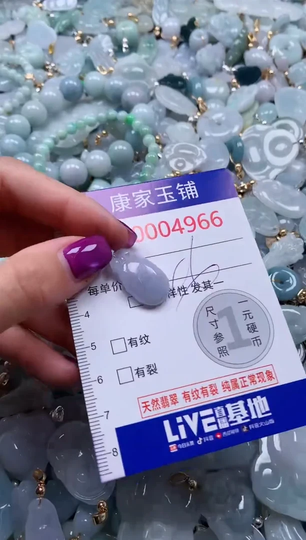 颈饰未镶嵌翡翠4966