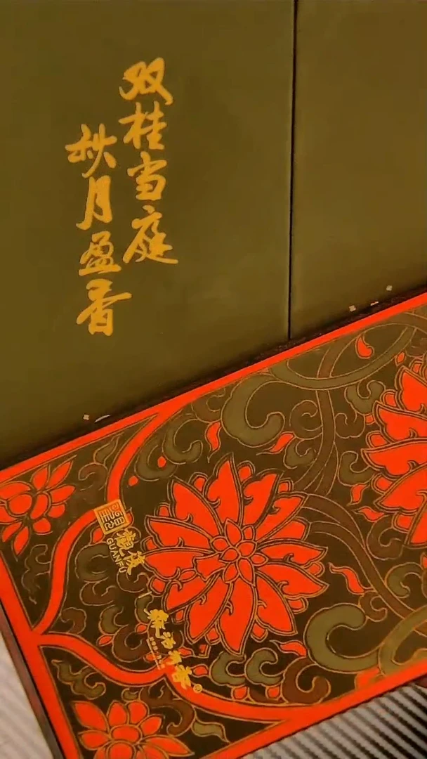 森活有香双礼盒组合