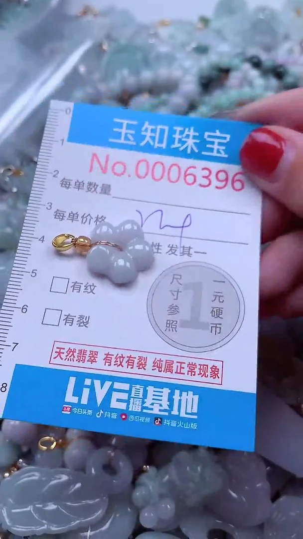吊坠(不含链)未镶嵌翡翠6396