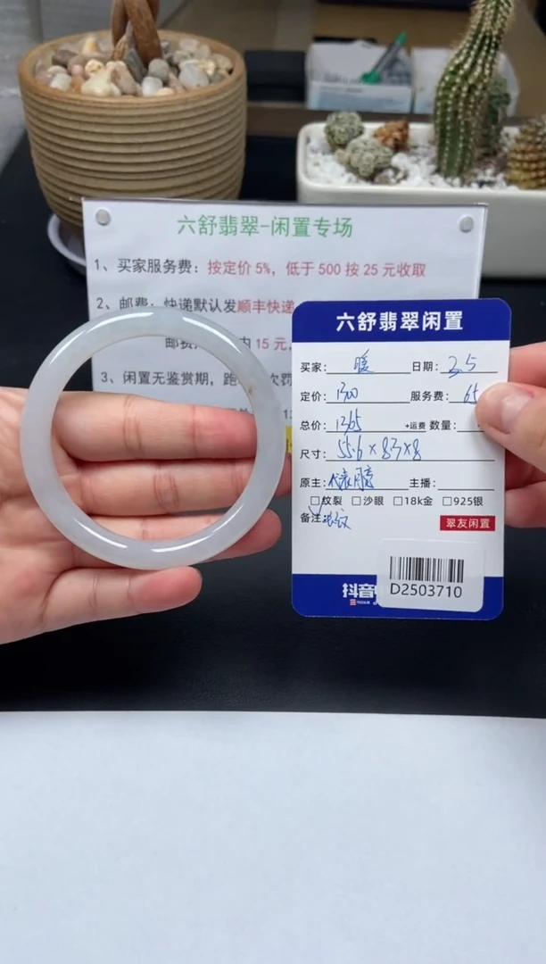 【闪购商品】翡翠手镯未镶嵌D2503710