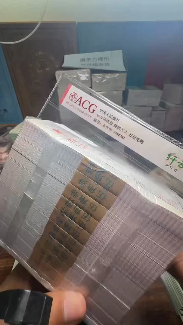 四版币8005一刀一刀一刀