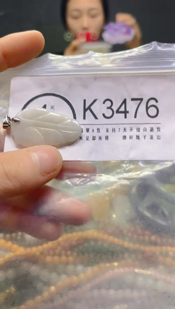 颈饰未镶嵌翡翠/K/纹裂沙眼瑕疵介意勿拍