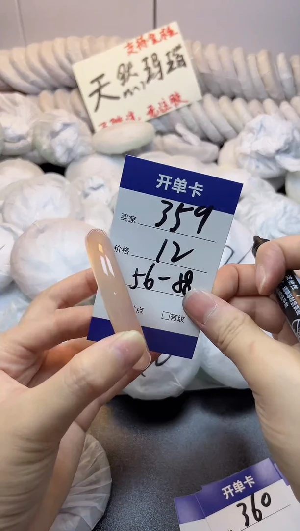 手镯玛瑙/玉髓未镶嵌359