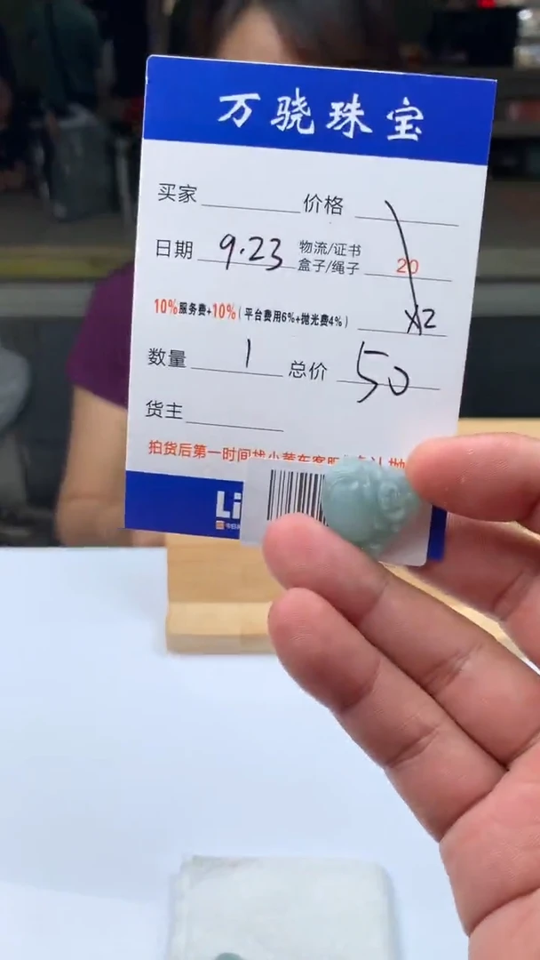 未镶嵌定制翡翠安*安  B027477