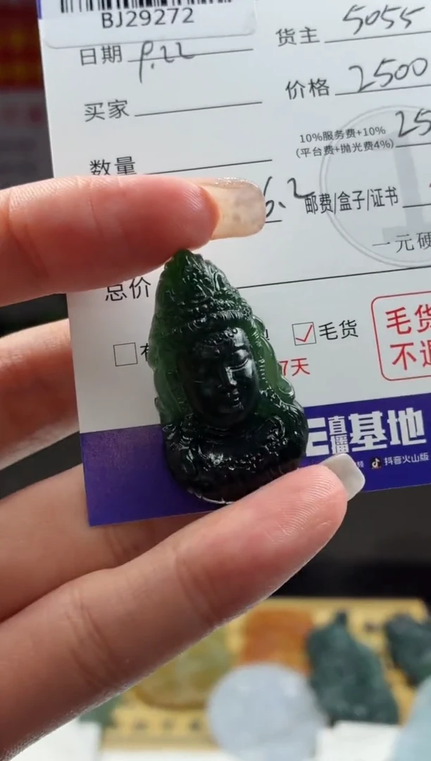 未镶嵌定制翡翠BJ29272