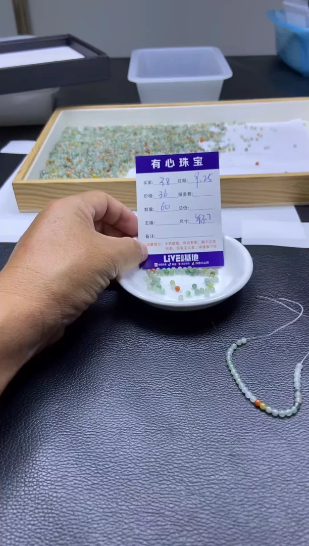 未镶嵌散珠翡翠手串发货  38号