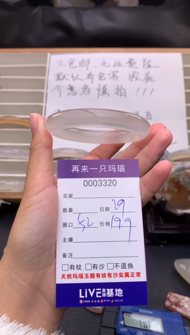 手镯玛瑙/玉髓未镶嵌3320