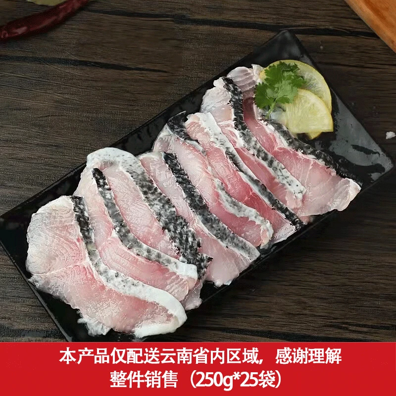 小霸龙四星蓝标免浆黑鱼片一件250g*25袋