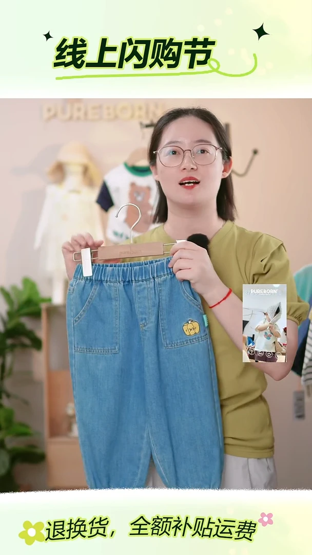 130码南瓜牛仔裤